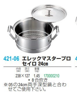 Mt.Fuji Elec Master Pro Clad Steel Steamer (Seiro) 24cm