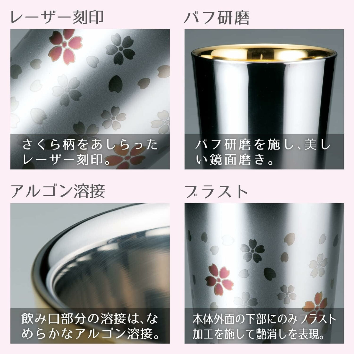 Wahei Freiz Sakura Double Wall Stainless Tumbler 300ml Gold Inside ME-7349