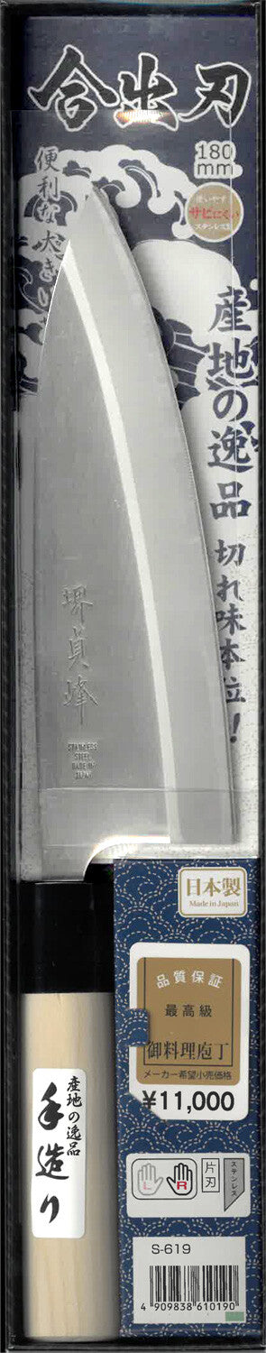 Okumura Japanese Deba Knife Stainless Steel 180mm