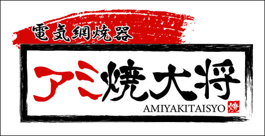 Tamahashi Ami-Yaki Grill Pan Wide with Takoyaki Plate AYT-03