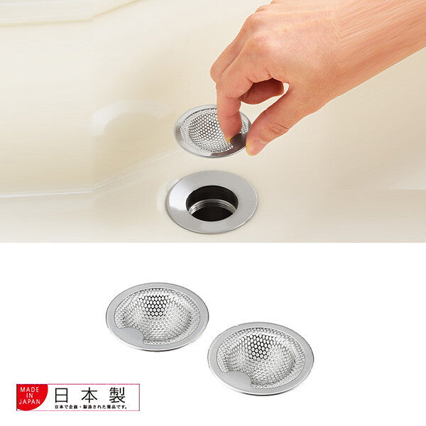 Azuma Stainless Steel Sink Drain Strainer, Hair Catcher, 2pcs
