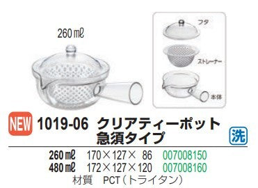 Akebono Sangyo Clear Teapot Kyusu Style