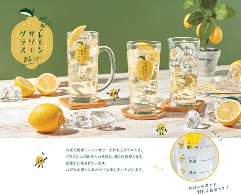 Toyo-Sasaki Glass Lemon Sour Glass 435ml 00535-J424