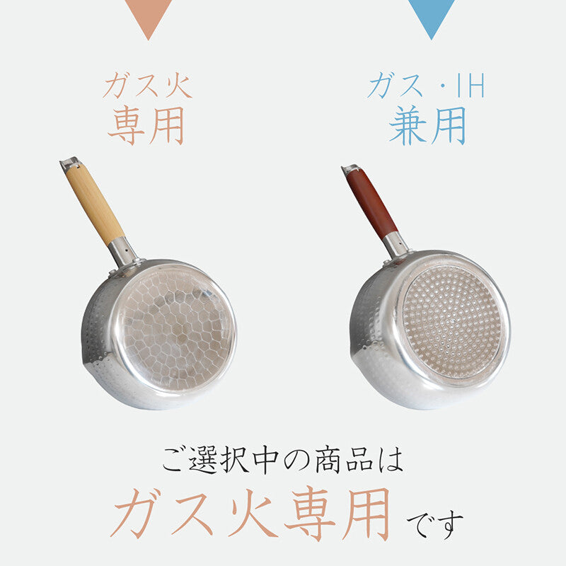 Wahei Freiz Ajimusubi Aluminum Yukihira Pan 20cm RB-2585
