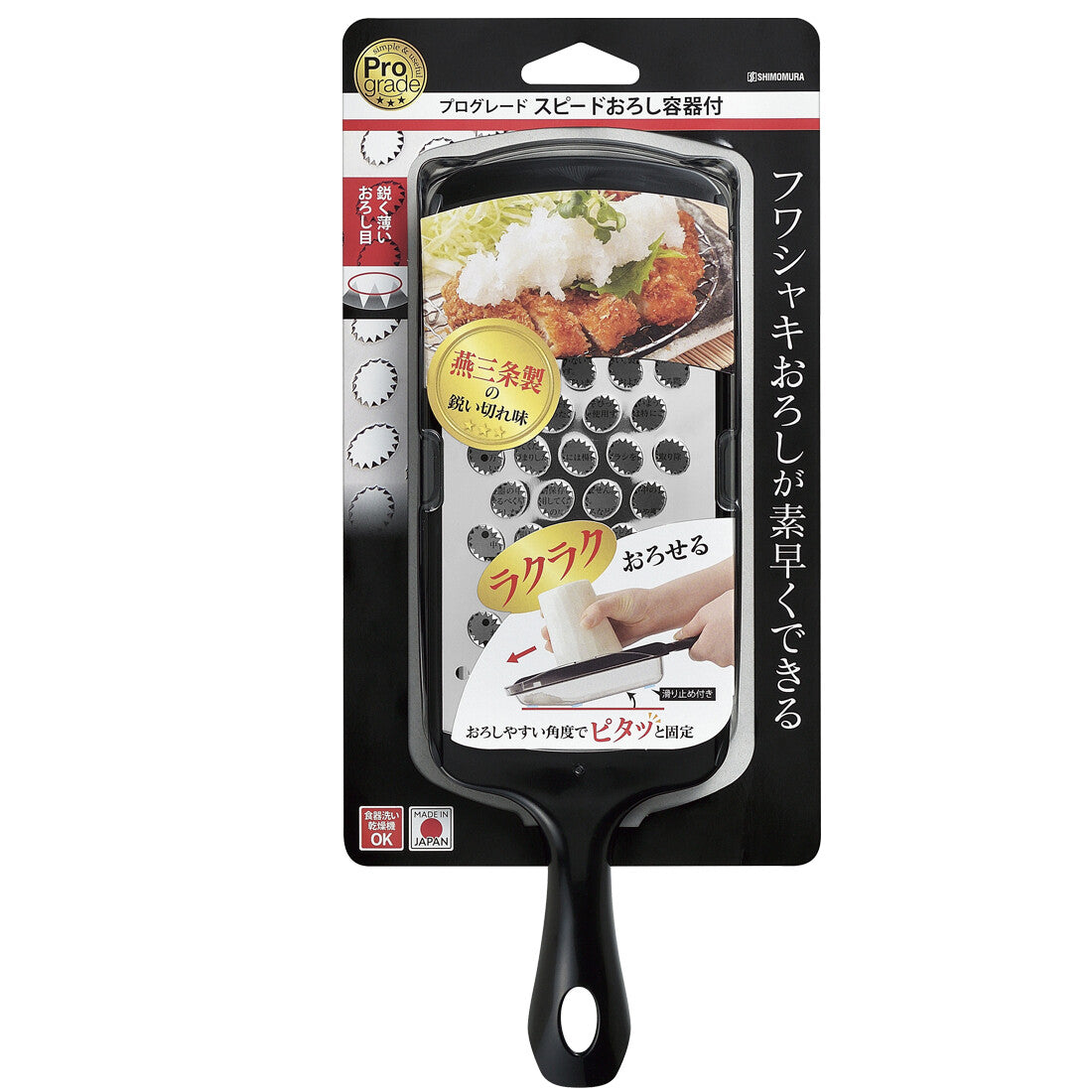 Shimomura Pro Grade Speed Daikon Radish Grater with Container PG-614