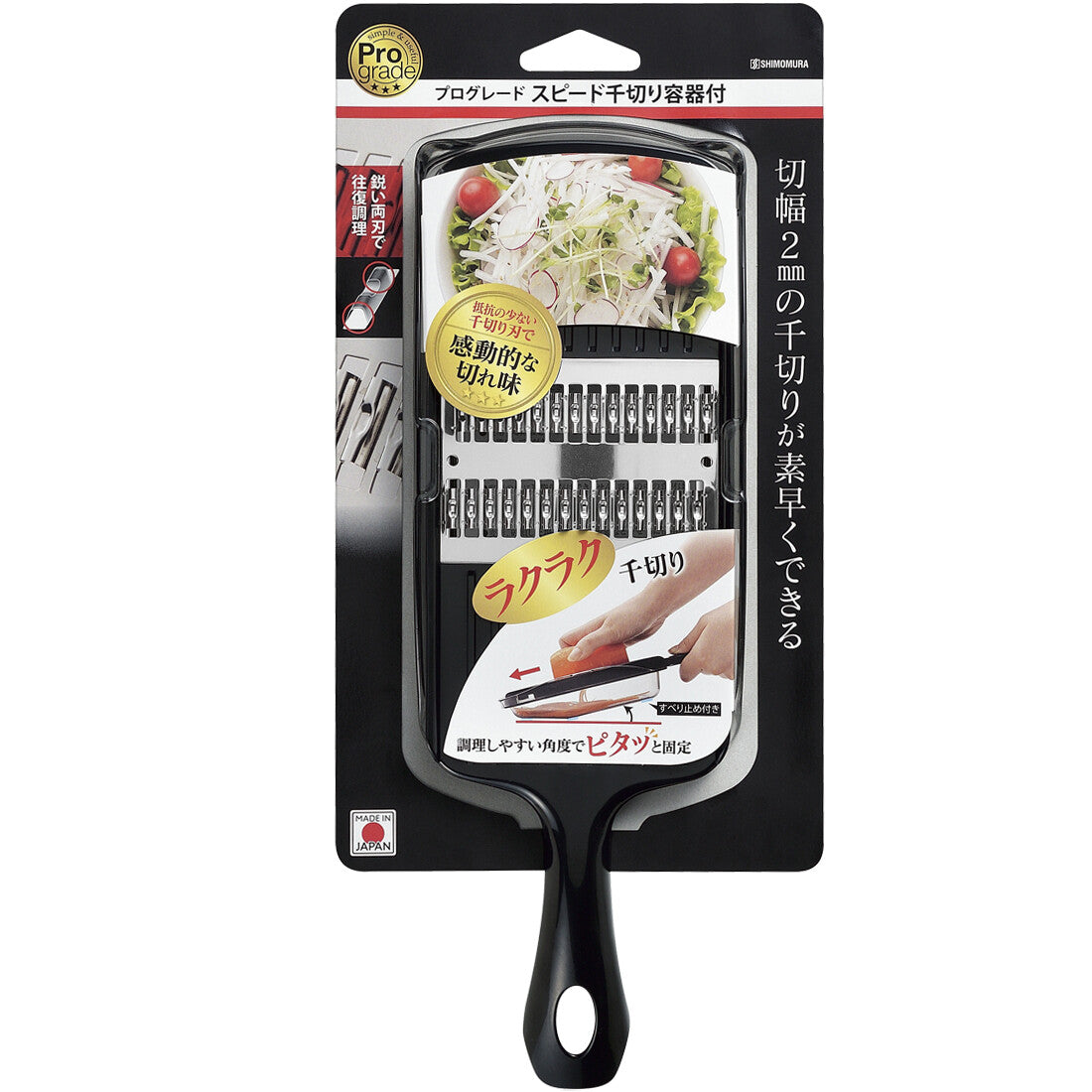 Shimomura Pro Grade Speed Julienne Slicer with Container PG-611