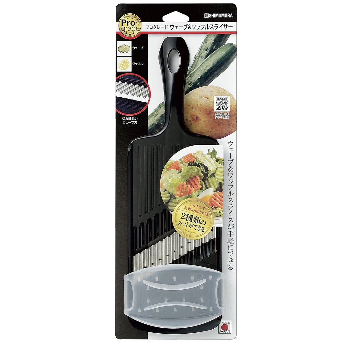 Shimomura Pro Grade Wave and Waffle Slicer PG-617