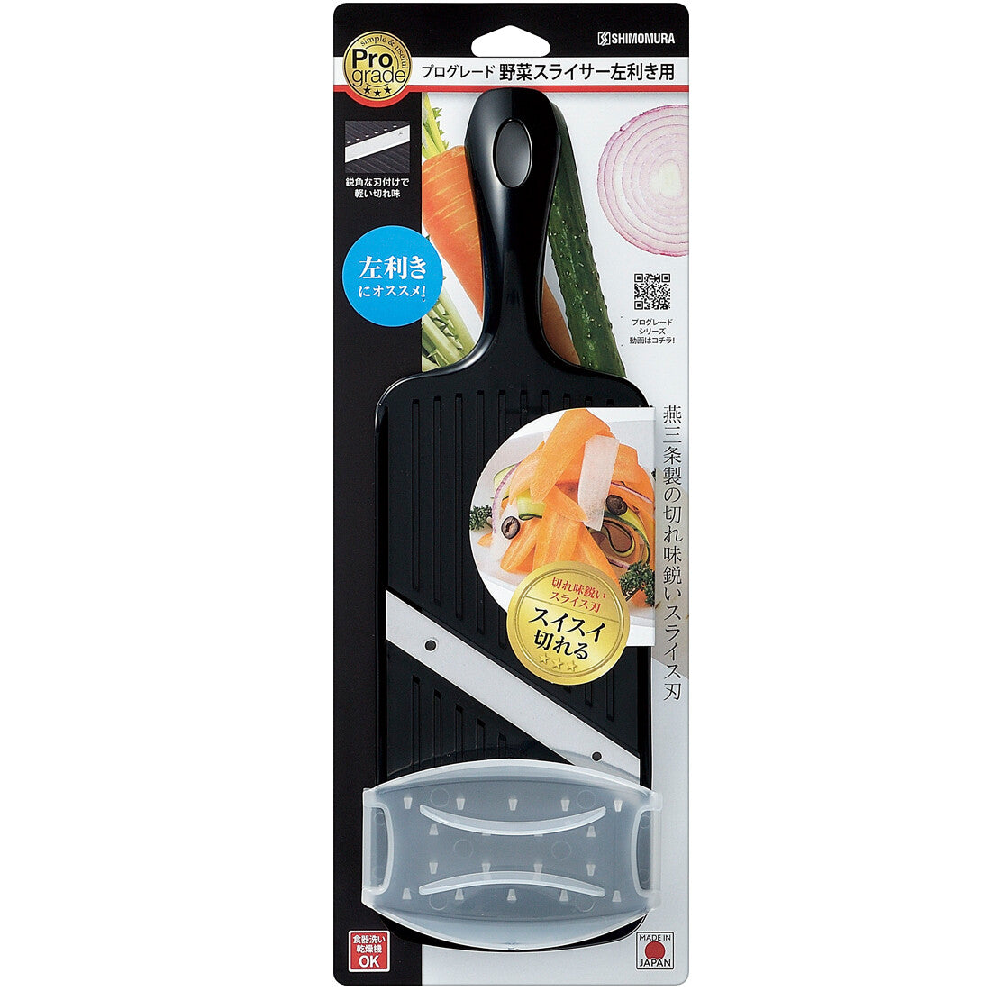 Shimomura Pro Grade Left-Handed Vegetable Slicer PG-641