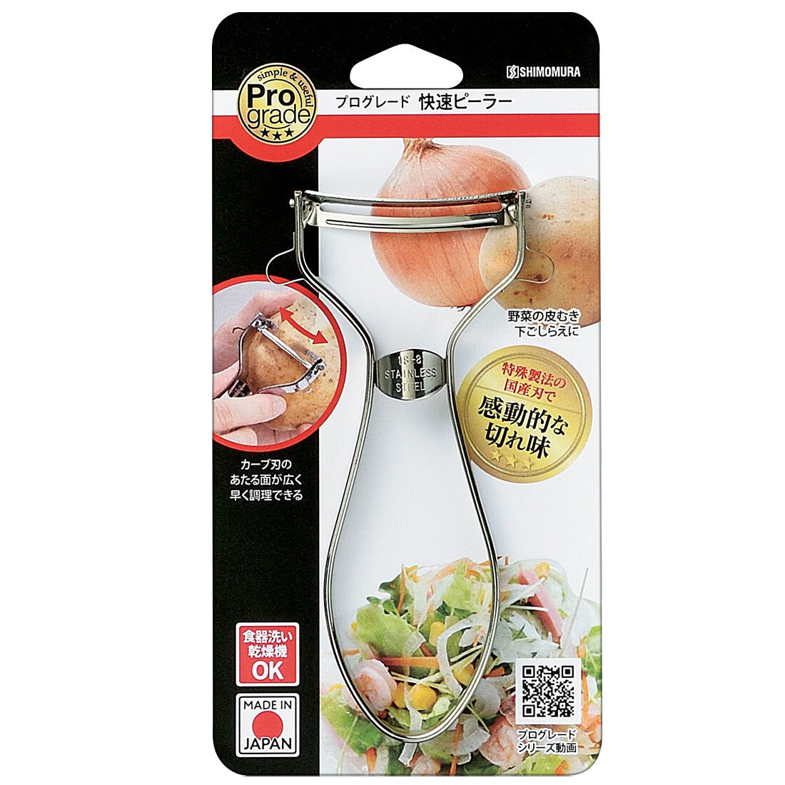 Shimomura Pro Grade Quick Peeler PG-642
