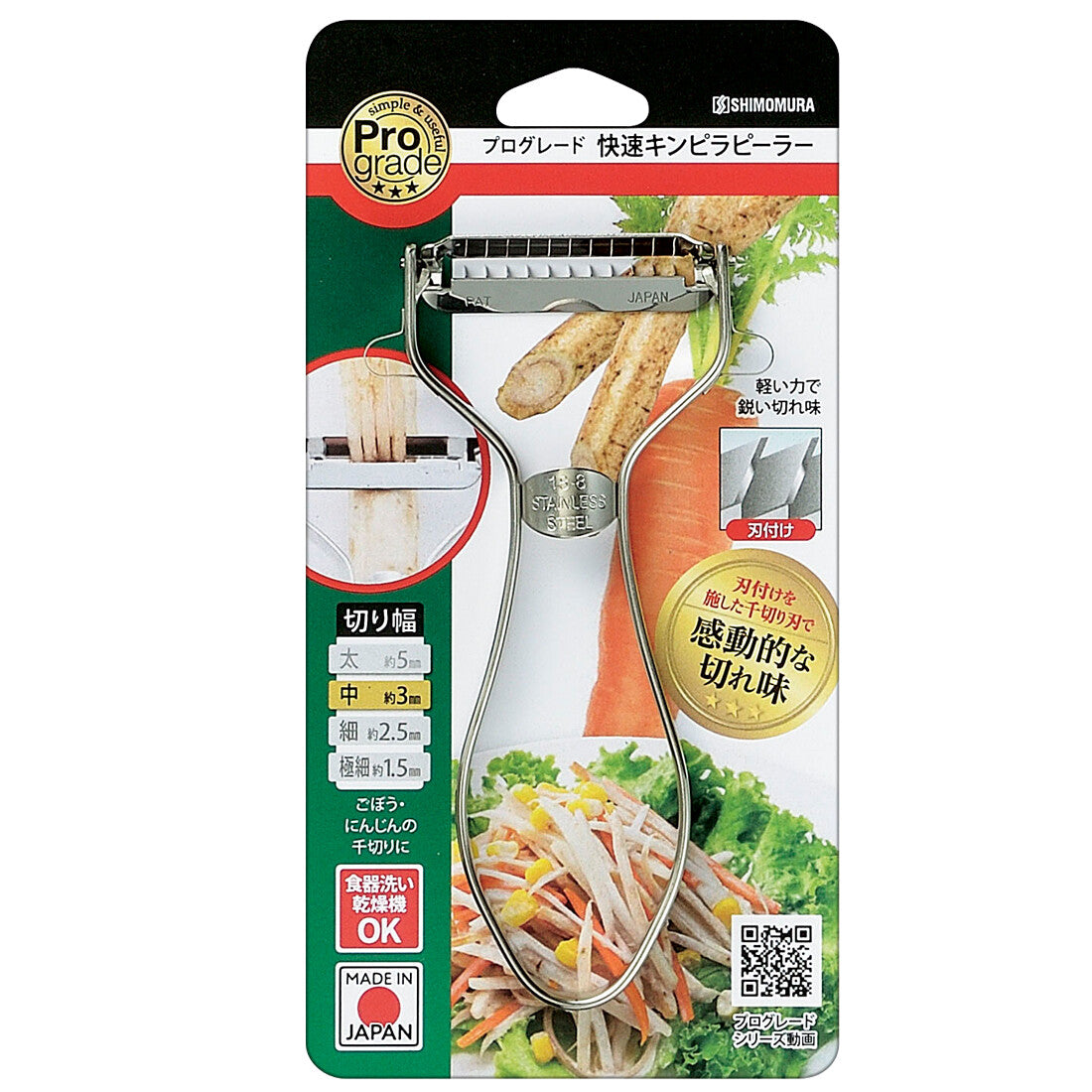 Shimomura Pro Grade Kinpira Julienne Peeler PG-638