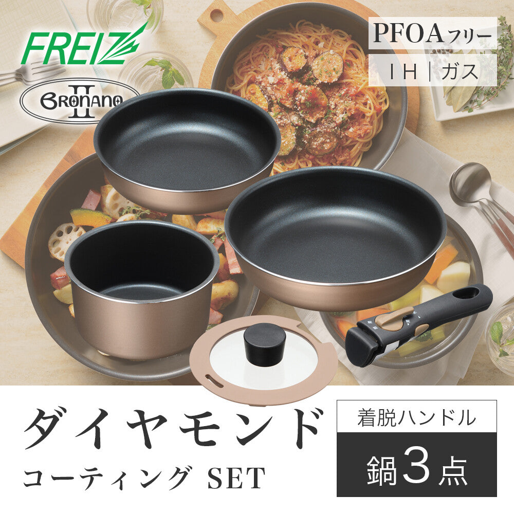 Wahei Freiz Branano 2 IH Removable Handle Pot Set 3-Piece MB-2440