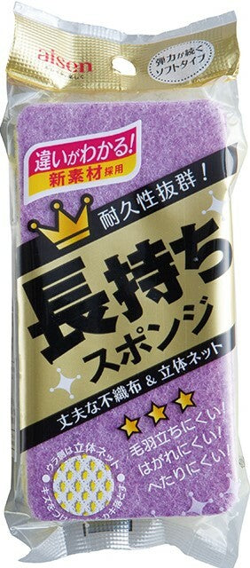 Aisen Long-Lasting Kitchen Sponge