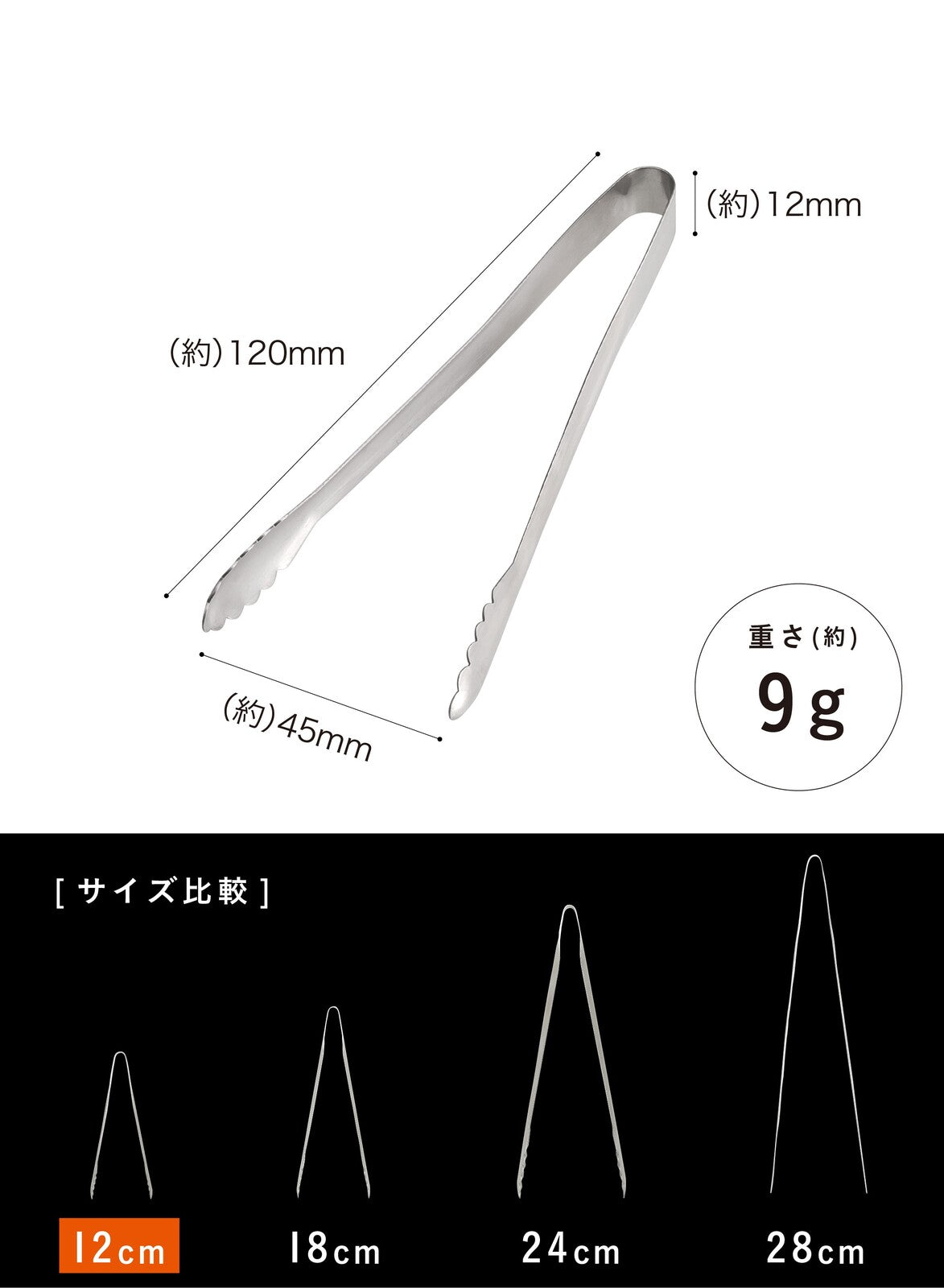 CB Japan Bento Serving Tongs 12cm