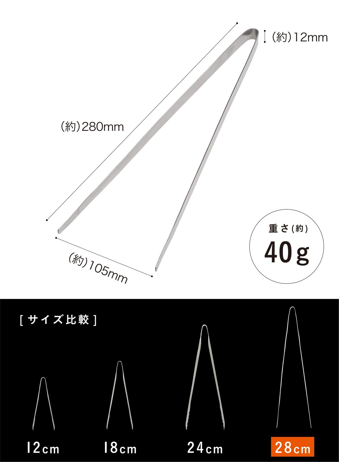 CB Japan Yakiniku Cooking Chopstick Tongs 28cm