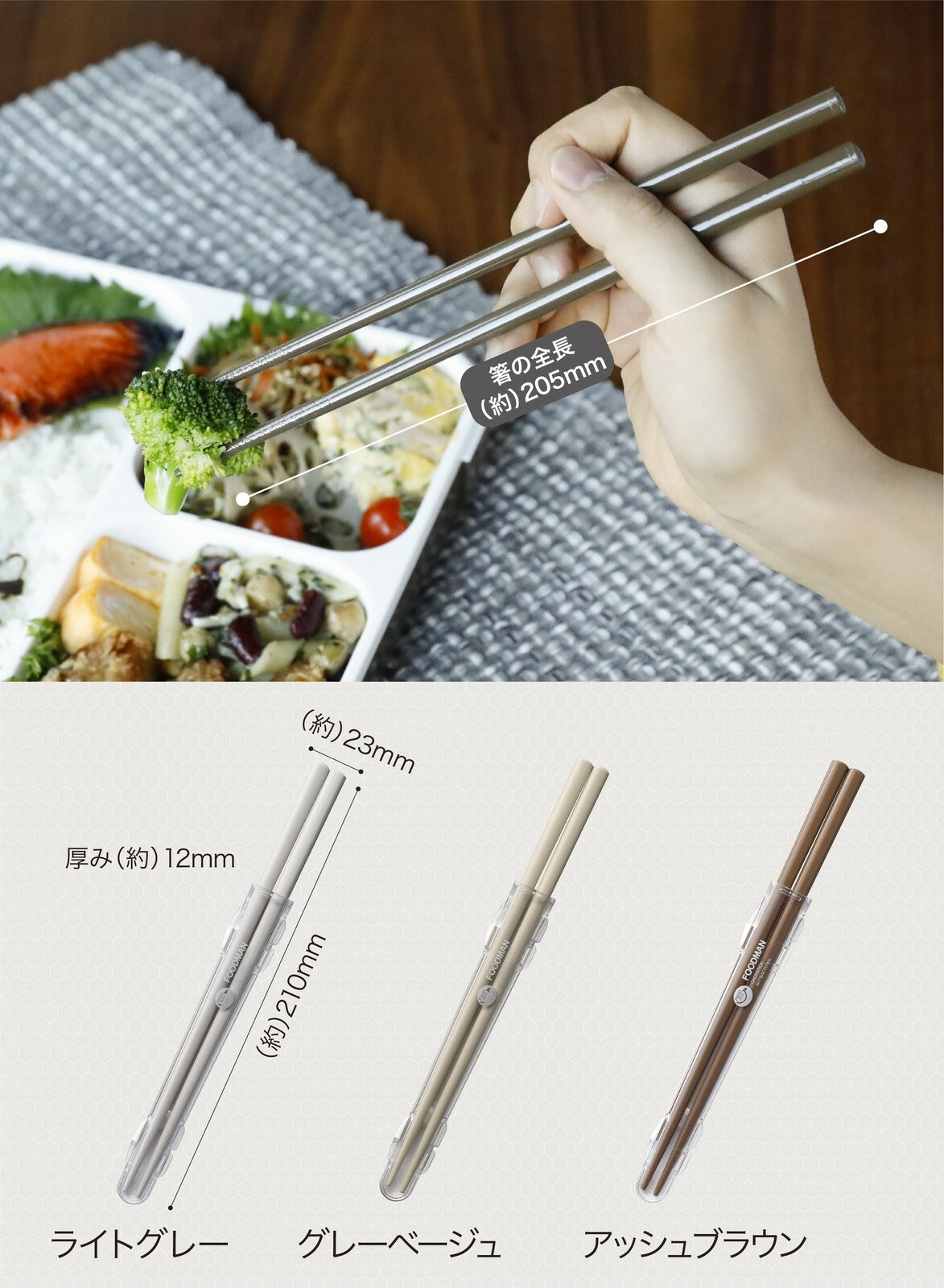 CB Japan Chopsticks for Foodman Bento Box Gray Beige