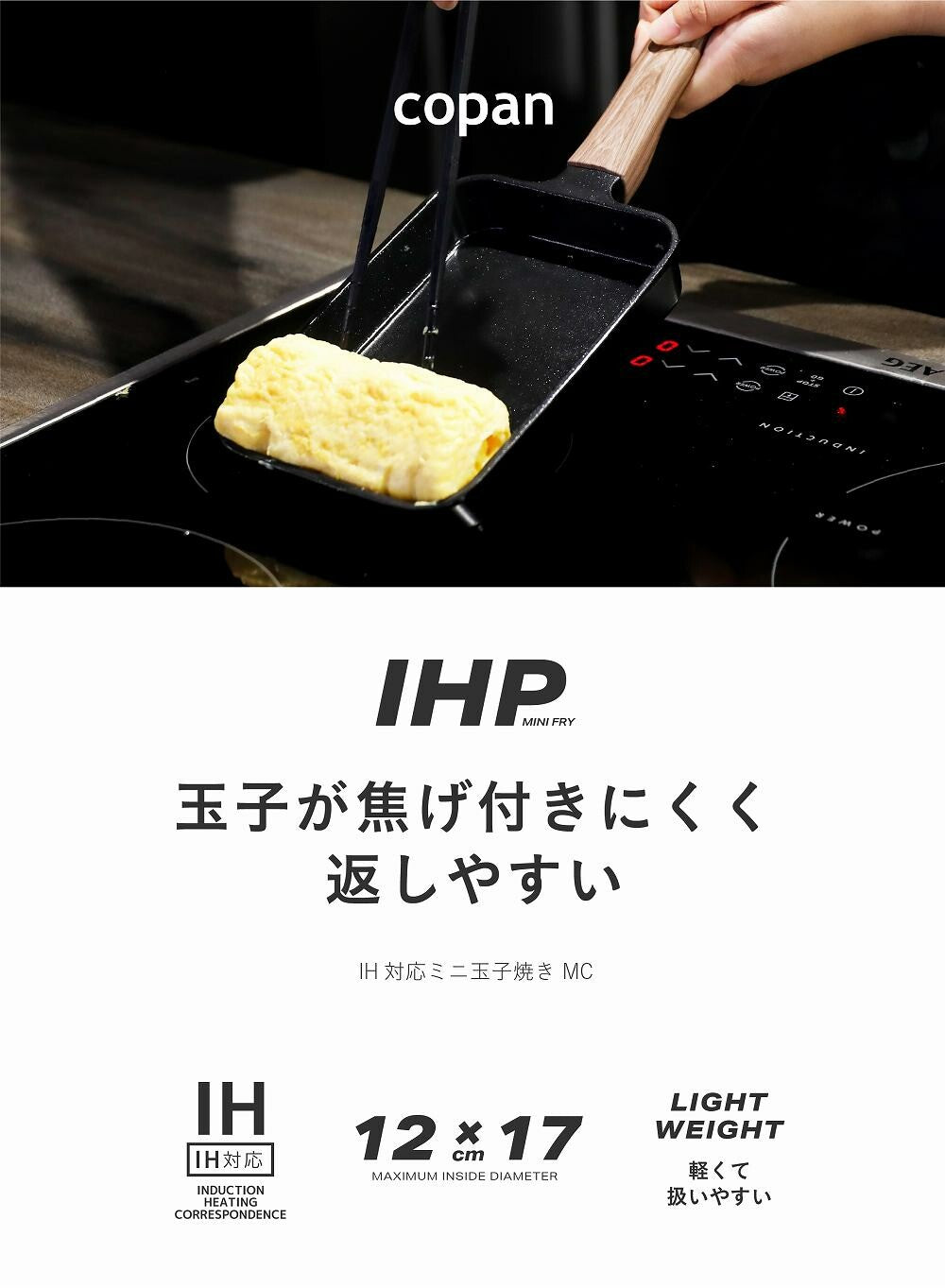 CB Japan IH-Compatible Mini Tamagoyaki Pan