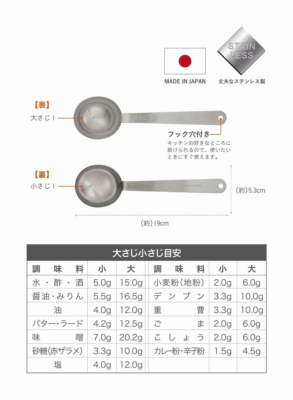 CB Japan Double-Sided Measuring Spoon Stainless Steel