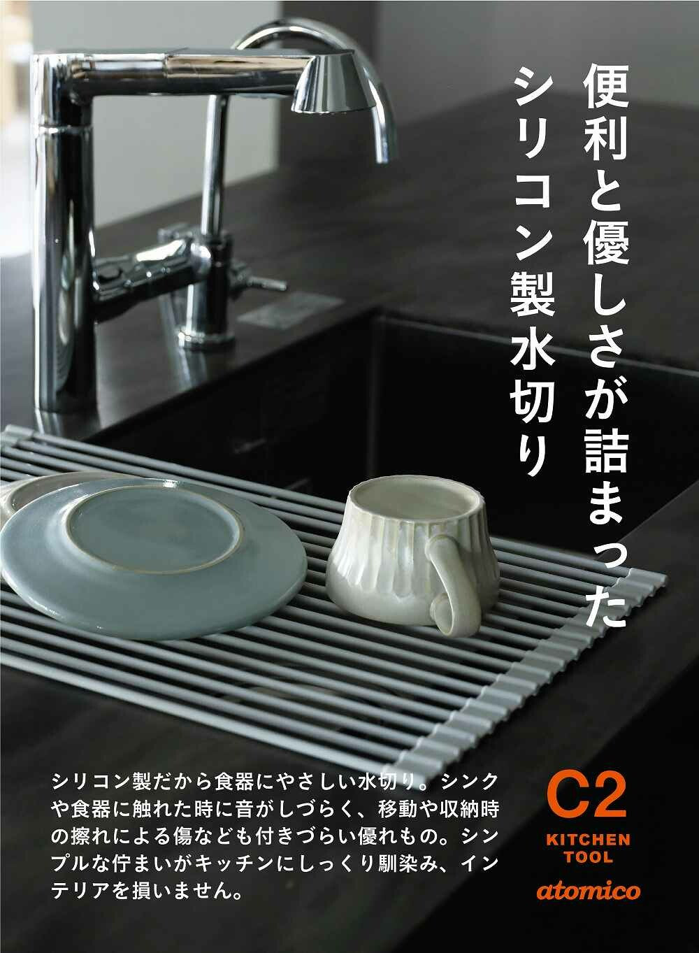 CB Japan Gentle Silicone Dish Drainer Rack