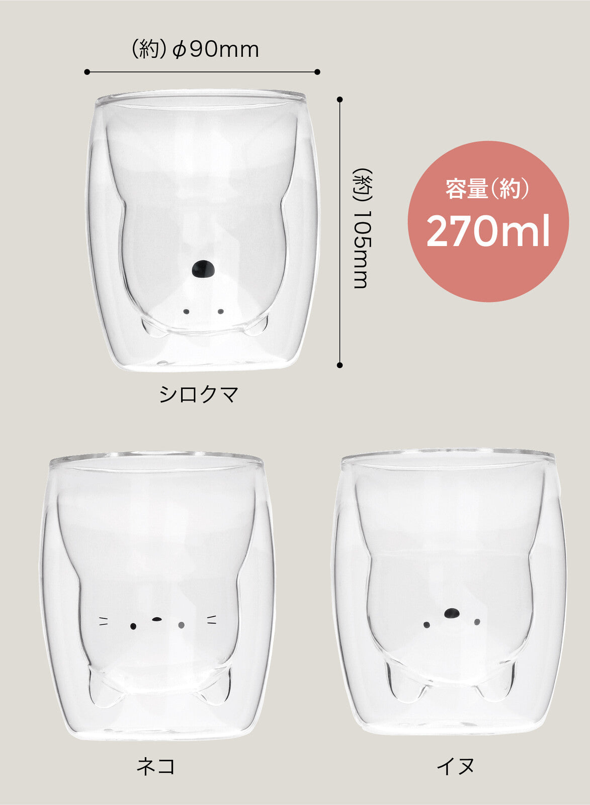 CB Japan Heat-Resistant Double Wall Glass Dog