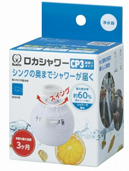 Kuritac Roka Shower Faucet Attachment Swivel Shower Head CP3