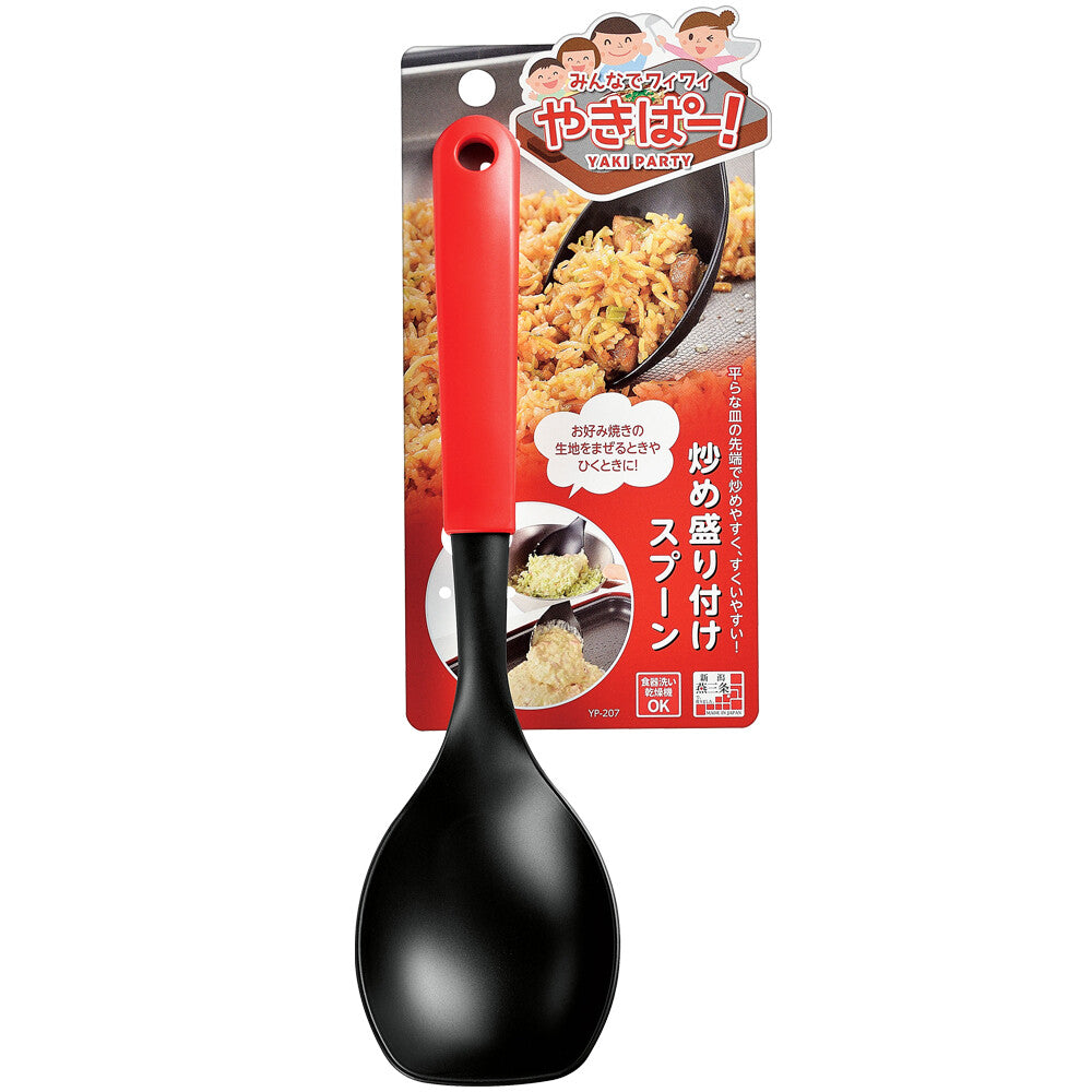 Shimomura Yakipa Stir Fry Serving Spoon YP-207