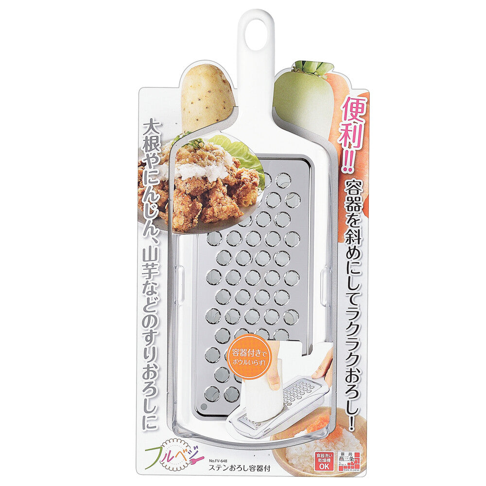 Shimomura Full Veggie Stainless Steel Grater with Container FV-648