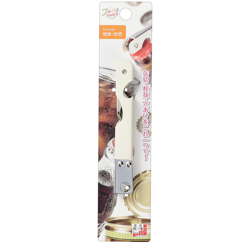 Shimomura Full Veggie Smile Bottle Opener and Can Opener FVS-624