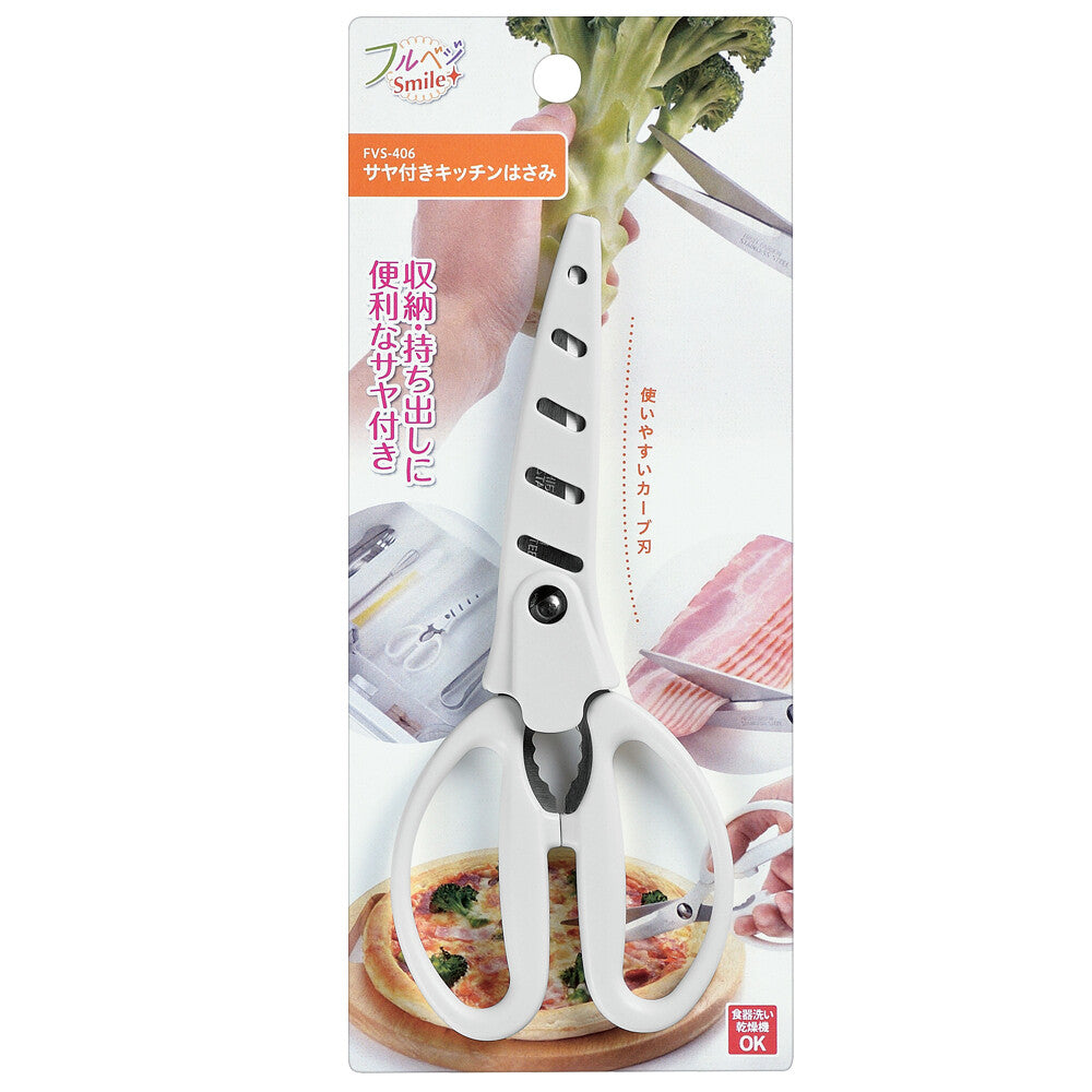 Shimomura Full Vege Smile Kitchen Scissors with Sheath FVS-406