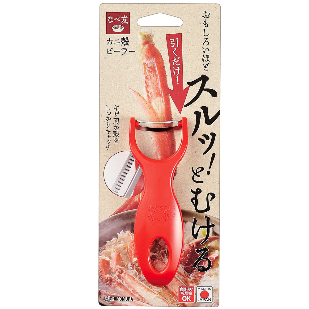 Shimomura Nabetomo Crab Shell Cutter Peeler NBT-601