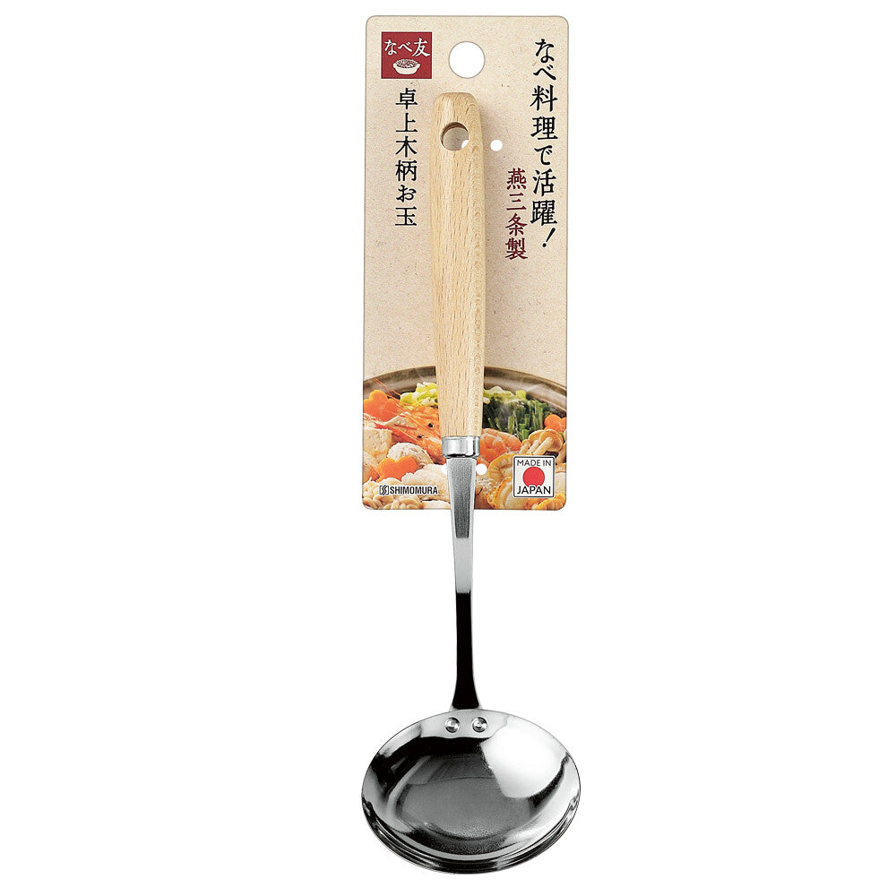Shimomura Nabetomo Tabletop Ladle with Wooden Handle NBT-201