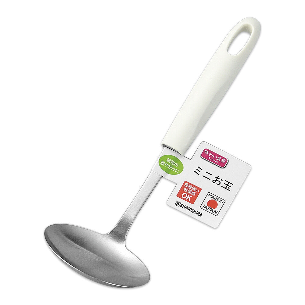 Shimomura Ajiwai Shokubo Stainless Steel Mini Ladle AMO-249