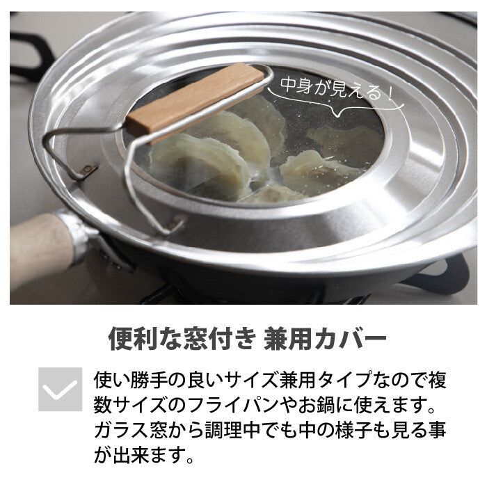 Kyoto Katsugu See-Through Stainless Steel Frying Pan Cover L 24-30cm