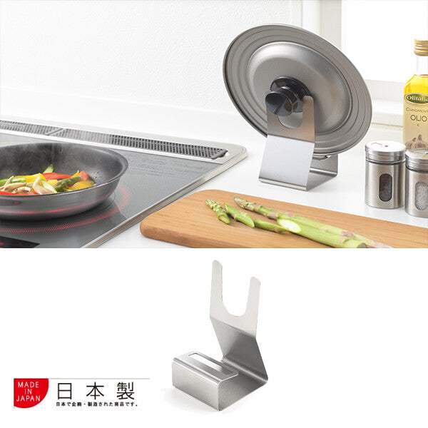 Azuma MINIMO Compact Stainless Steel Pot Lid Stand