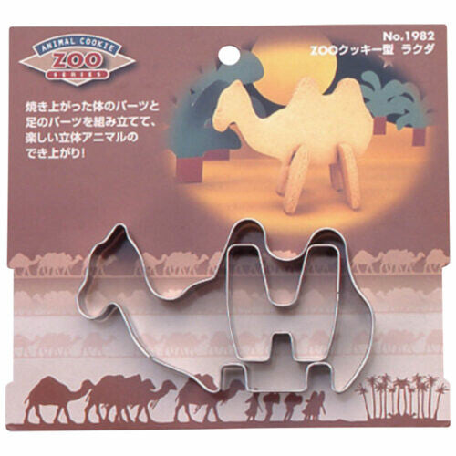 Tiger Crown Zoo 3D Cookie Cutter Camel 18-8 Stainless Steel 1982