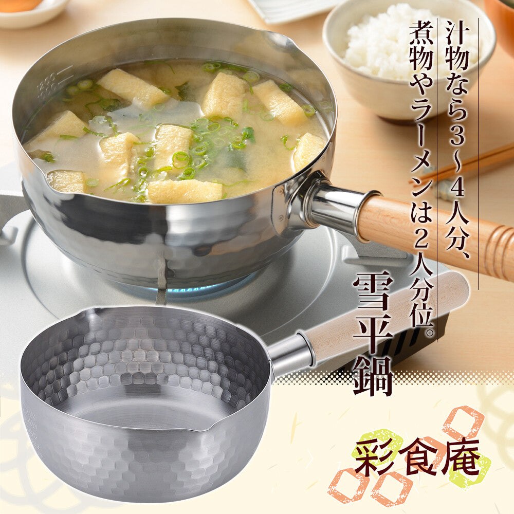 Wahei Freiz Induction Yukihira Saucepan 18cm with Wooden Handle Strainer SM-9549