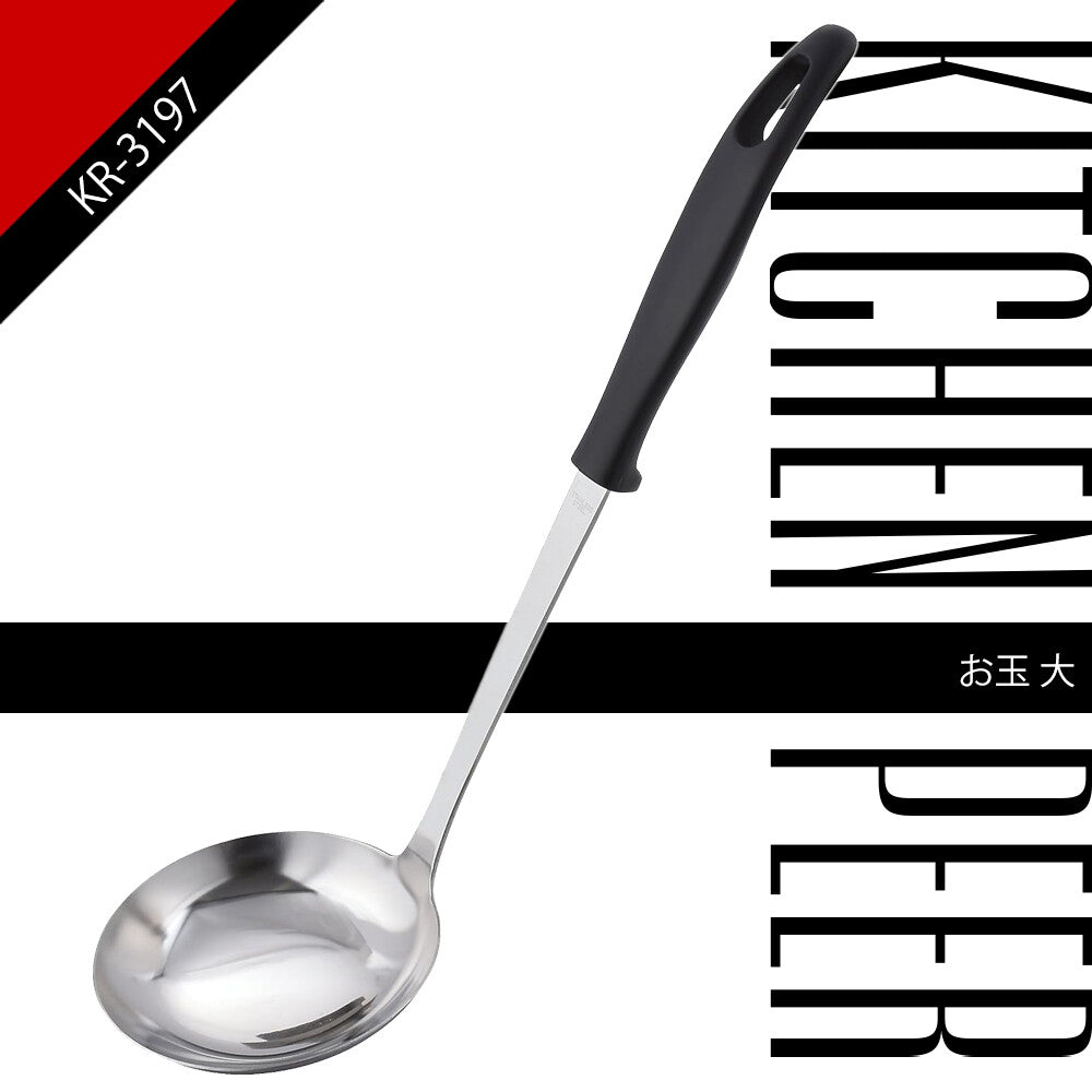 Wahei Freiz Kitchenpia Ladle Large KR-3197