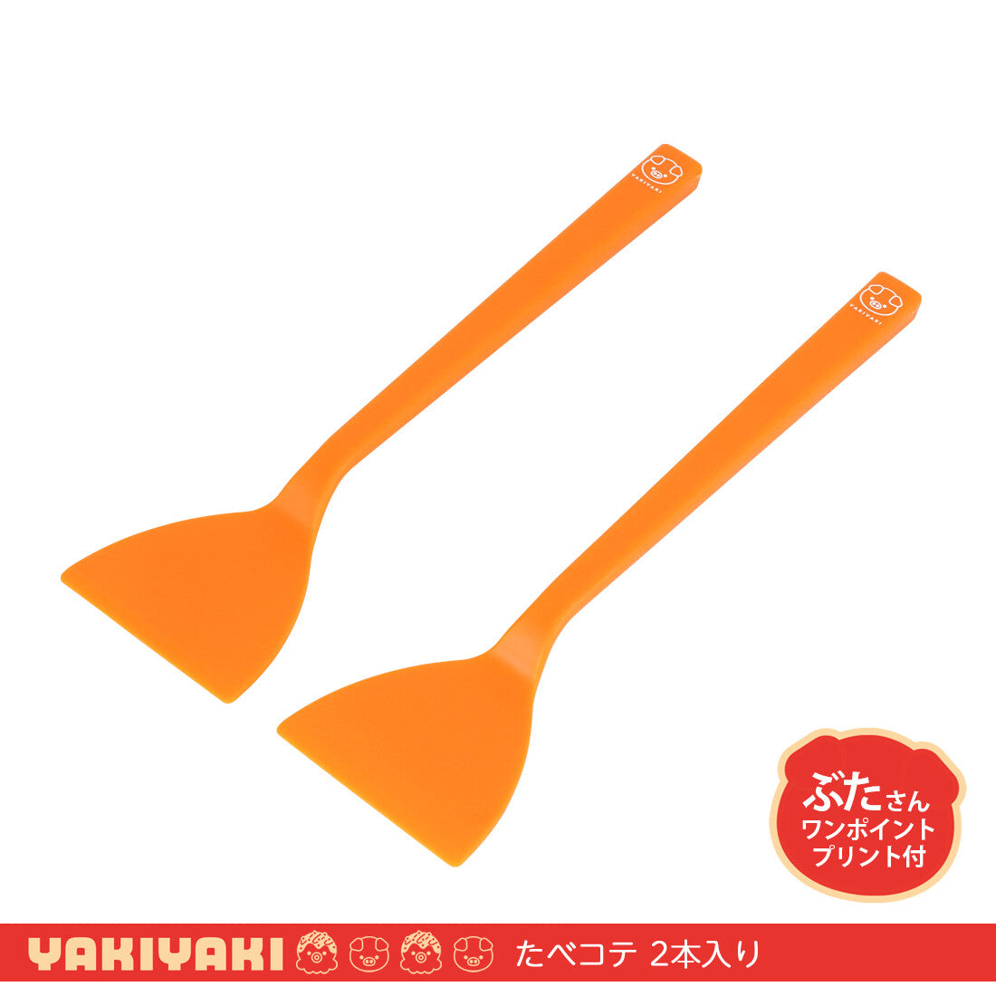 Wahei Freiz Ganso Yakiyaki Okonomiyaki Eating Spatula 2 Pack YR-007