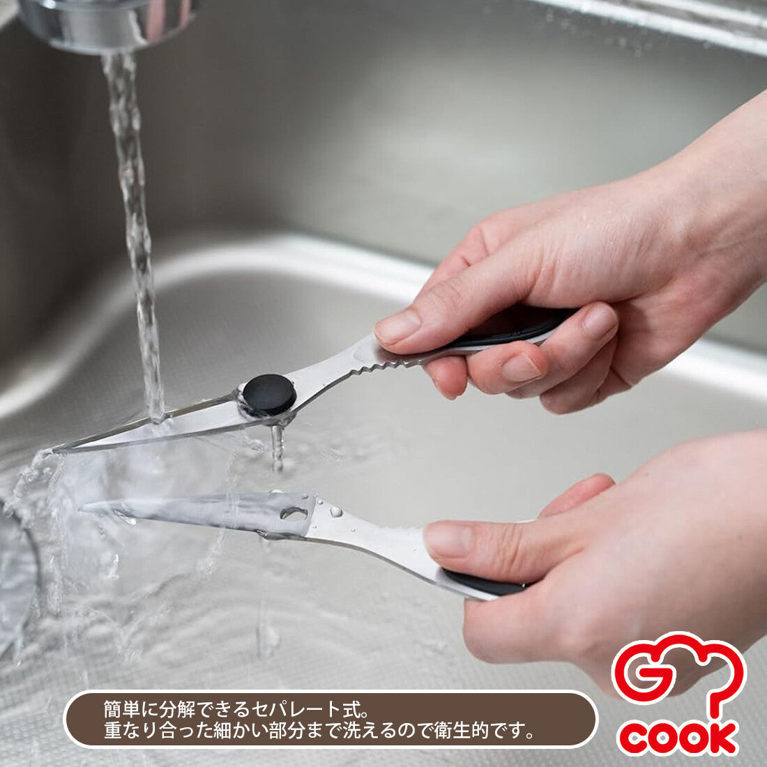 Wahei Freiz G-Cook Kitchen Scissors GC-269