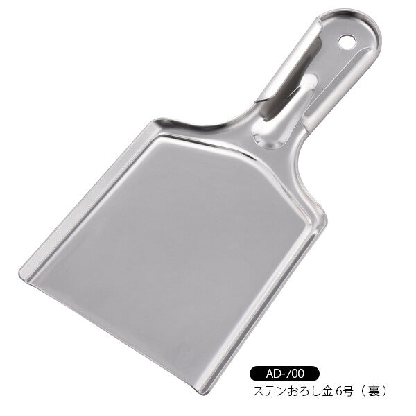 Wahei Freiz Ajido Stainless Steel Ginger Wasabi Grater No. 6 AD-700