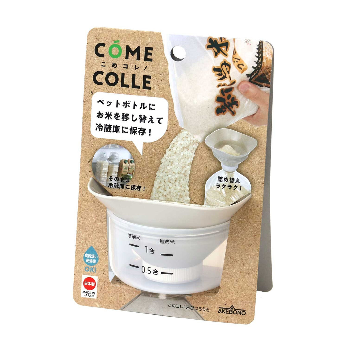 Akebono Kome Colle Rice Container Funnel