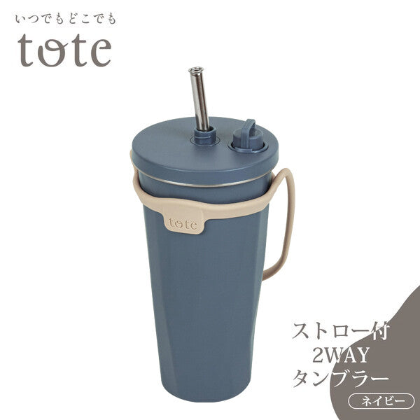 Wahei Freiz Tote Insulated Straw Water Bottle 470ml Navy RH-1808