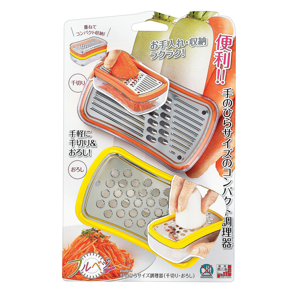 Shimomura Full Veggie Palm Size Vegetable Slicer and Grater Set FV-642