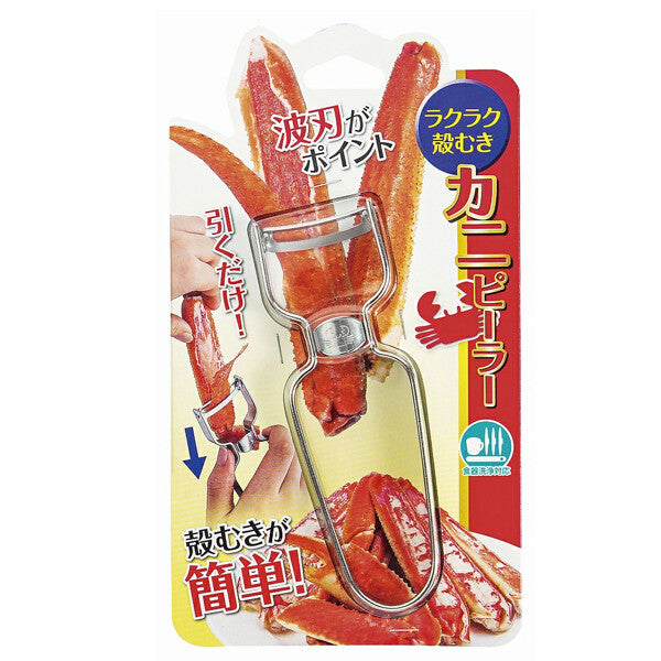 Shimomura Crab Peeler CPL-601