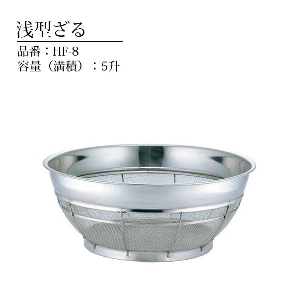 Benkei 18-8 Stainless Steel Shallow Colander 35cm HF-8