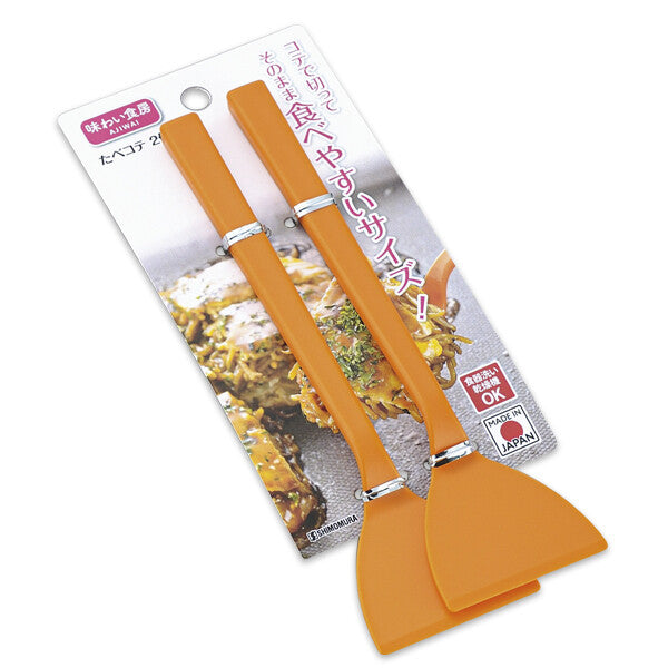 Shimomura Ajiwai Shokubo Okonomiyaki Spatula Set of 2 ATK-237