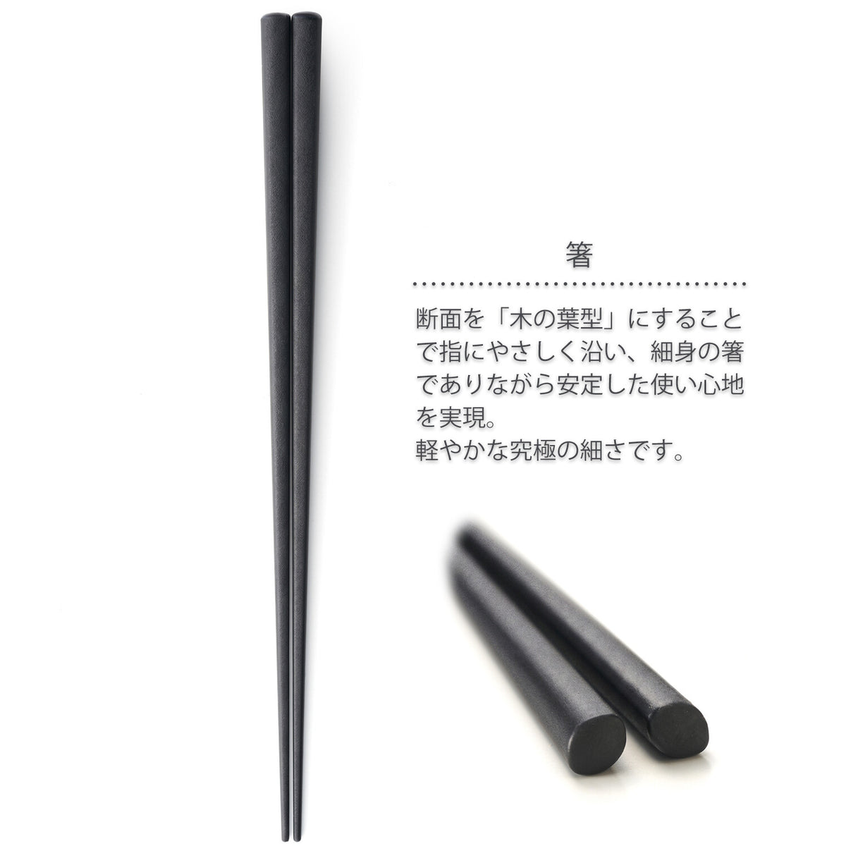 Akebono Imono Heat Resistant Resin Chopsticks TW-3795