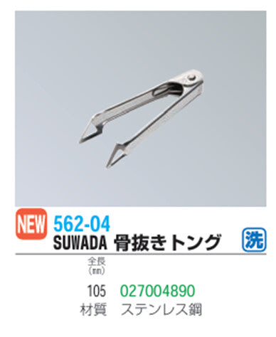 SUWADA Stainless Steel Fish Bone Tweezers