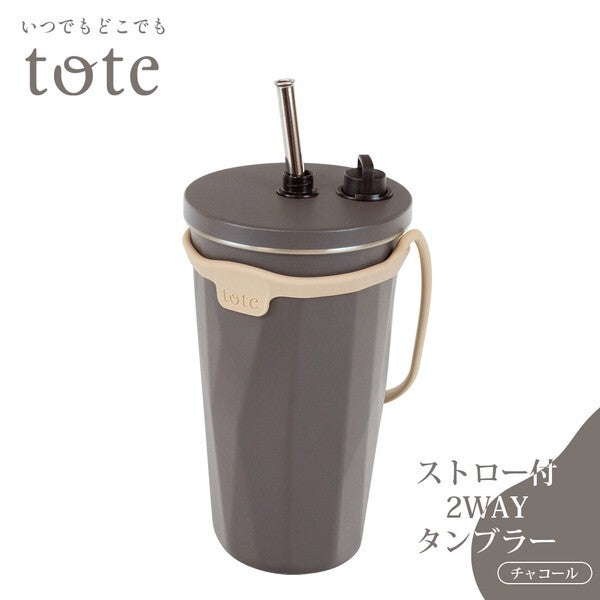 Wahei Freiz Tote Straw Bottle 570ml Charcoal RH-1761