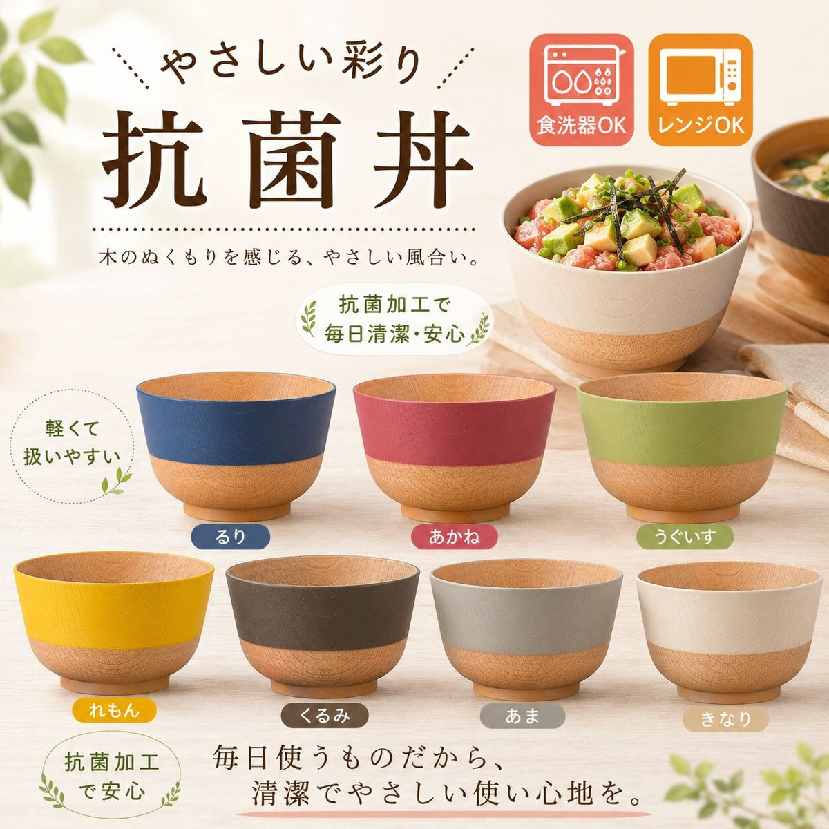 Kanoh Yasashii Irodori Rice Bowl Ruri Blue x Kinari Ecru