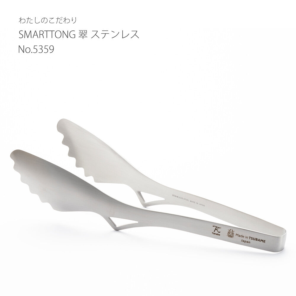 Tanabe Kanagu Smart Tong Midori Kitchen Tongs Stainless Steel 24.5cm 5359